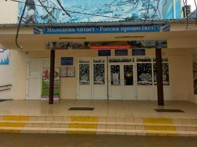 Абинский молодежный центр