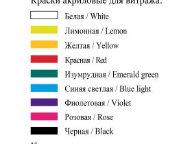 Набор акриловых красок для витража "Decola" 9 цв*20 мл с контуром