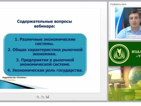 Система рыночной экономики: общая характеристика