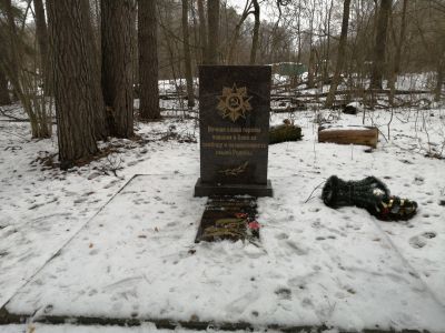 Братская могила № 490