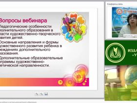 Художественное развитие ребенка в системе дополнительного образования
