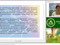 Теория и практика деятельности педагога дополнительного образования