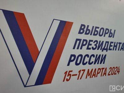Год назад состоялись выборы президента России
