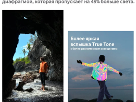 Смартфон Apple