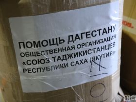 Тонну гуманитарной помощи собрали жители Якутска для пострадавших жителей Дагестана