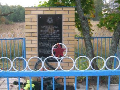 Братская могила 7 советских воинов, погибших в 1943 г. в бою с немецко-фашистскими захватчиками