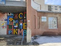 Библиотека-филиал № 2 г. Орска