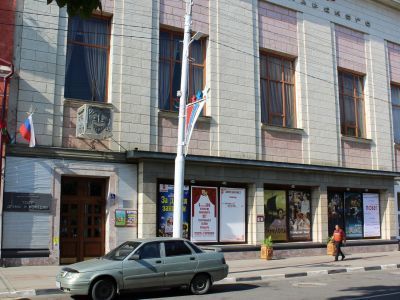 Армавирский театр драмы и комедии