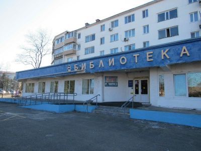 Центральная окружная библиотека пгт. Славянка