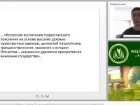 Международный вебинар "Стратегия развития воспитания в Российской Федерации на период до 2025 года. Концепция духовно-нравственного развития и воспитания личности гражданина России"