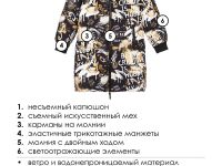 Пальто текстильное с полиуретановым покрытием для девочек