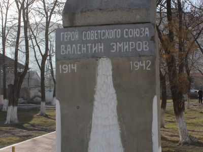 Памятник В. Эмирову