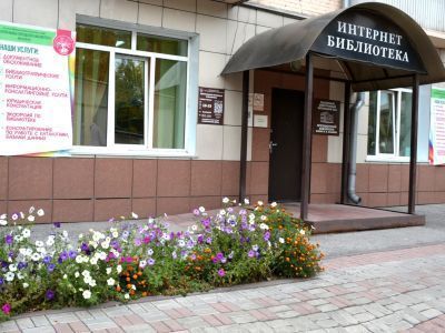 Центральная городская библиотека г. Белово