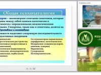 Международный вебинар «Профессиональная компетентность медиатора в области психопатологии»