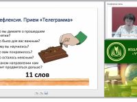 Личный проект: авторская концепция образовательной деятельности педагога