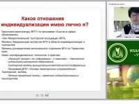Характеристики образовательной среды, способствующей индивидуализации образования