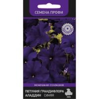 Петуния грандифлора Аладдин Синяя (Семена Профи)