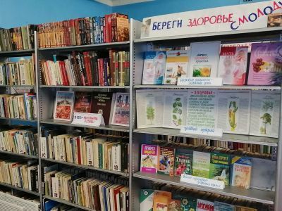 Григорьевская сельская библиотека