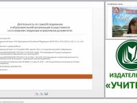 Отчет о самообследовании образовательной организации (ежегодный публичный доклад)