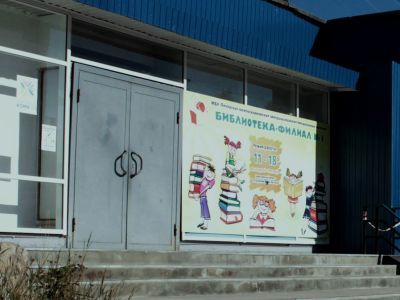 Библиотека № 1 г. Печоры