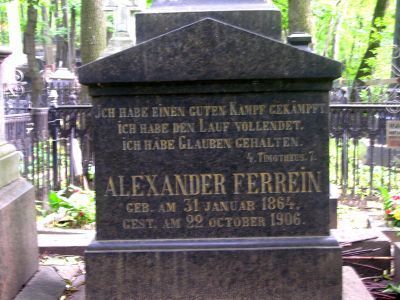 Надгробие Феррейна Александра Владимировича (1864-1906 гг.), фармацевта