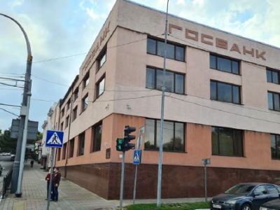 Отделение Государственного банка