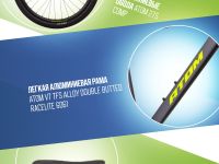 Женский велосипед Atom Vibes Seven 20, год 2024, цвет Серый, ростовка 13.5