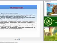Правила эффективной коммуникации в системе взаимодействия «учитель – ученик»