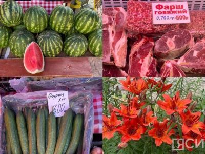 Обзор цен на фрукты, овощи, мясо, рыбу и рассаду на Крестьянском рынке в Якутске