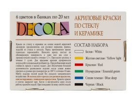 Набор красок по стеклу и керамике "Decola" 6 цв*20 мл