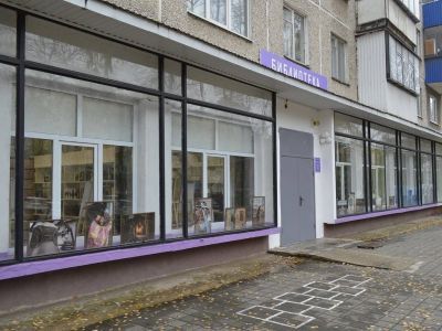 Библиотека № 4 Библиотечно-информационного центра «Социальный»