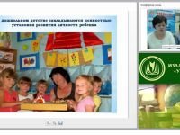 Условия организации дополнительного образования дошкольников по художественно-эстетическому развитию