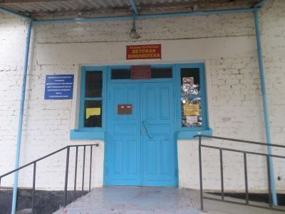 Камыш-Бурунская детская библиотека