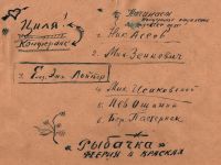 Литературно-мемориальный музей «Дом учителя»