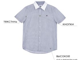 Сорочка текстильная для мальчиков (regular fit)