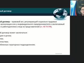 Международный вебинар "Безопасность рабочих зелёного хозяйства, садовников, садоводов и других работников плодопитомников при выполнении трудовых обязанностей"