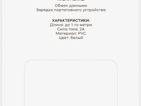 Дата-кабель RedLine