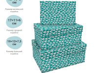 Набор прямоугольных коробок 3в1, MESHU "Hearts", (19*12*7,5-15*10*5см)