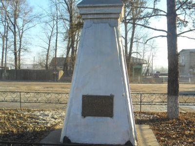 Памятник красным партизанам за Советскую власть в Приамурье в 1918-1920 гг.