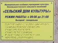 Новомышастовский дом культуры