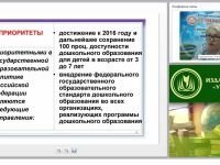 Нормативно-правовая база инклюзивного образования