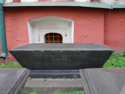 Надгробие Яковлева Алексея Александровича (1726–1781), Яковлевой Натальи Борисовны (1734–1781), 1781 г., перв. пол. XIX в.