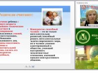 Социально-коммуникативное развитие дошкольников в соответствии с ФГОС ДО