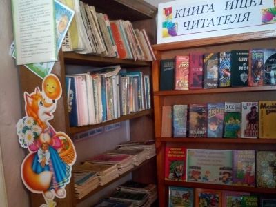 Петропавловская сельская библиотека