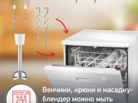 Ручной миксер Moulinex Prepmix+ HM462110