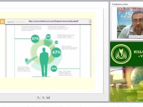 Практическое обеспечение проекта «Содействие повышению уровня финансовой грамотности населения и развитию финансового образования в Российской Федерации» Министерства финансов РФ в образовательной деятельности