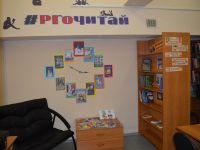 Назаровская центральная районная библиотека