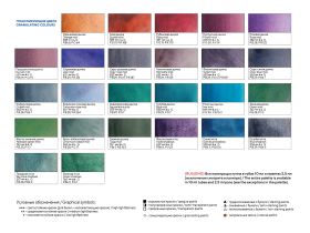 Акварель "Белые Ночи" в кювете Сиреневый хинакридон