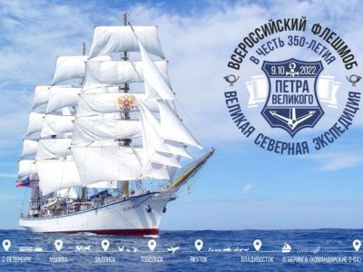 Космонавты Роскосмоса объявили Якутск центром проведения флешмоба «Великая Северная экспедиция»