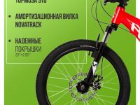 Детский велосипед Novatrack Extreme D 20, год 2025, цвет Красный